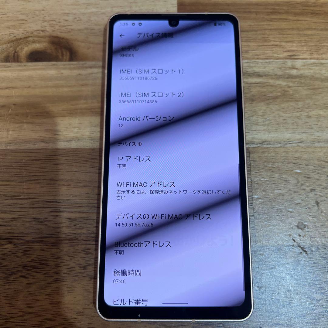 C779 AU SIMフリーAQUOS sense6 SHG05