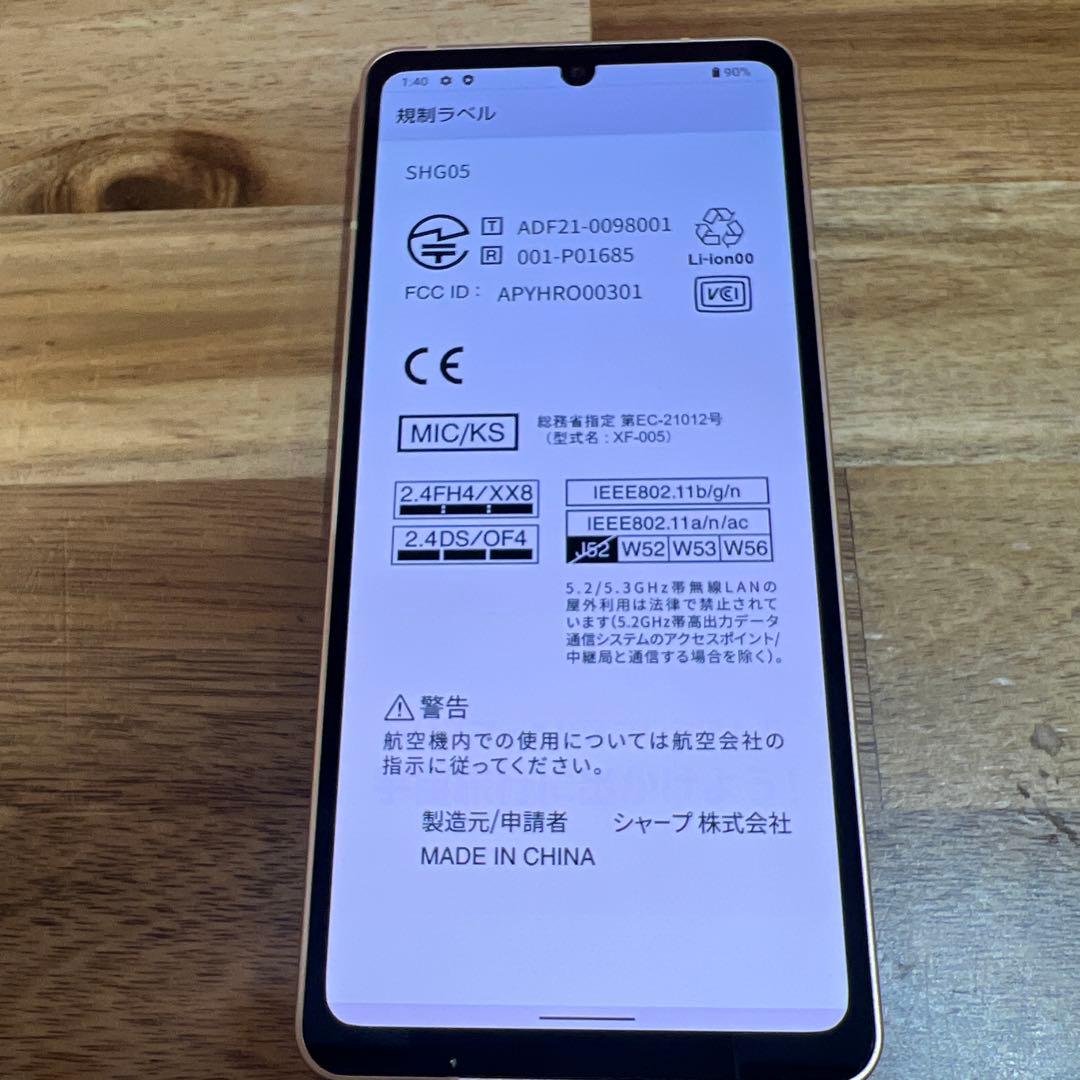 C779 AU SIMフリーAQUOS sense6 SHG05