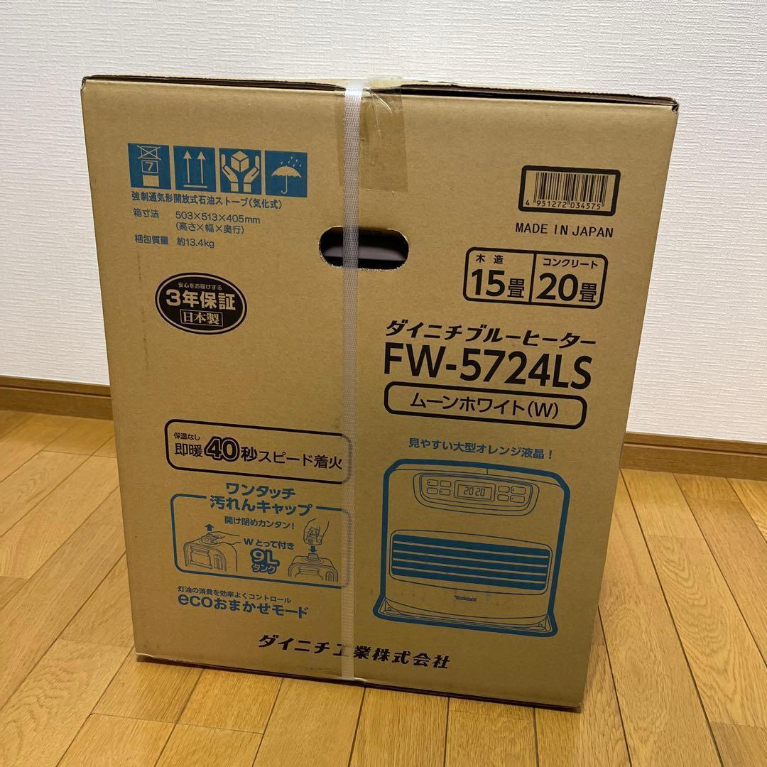 ダイニチ工業 石油ファンヒーター　FW-5724LS ムーンホワイト（Ｗ）
