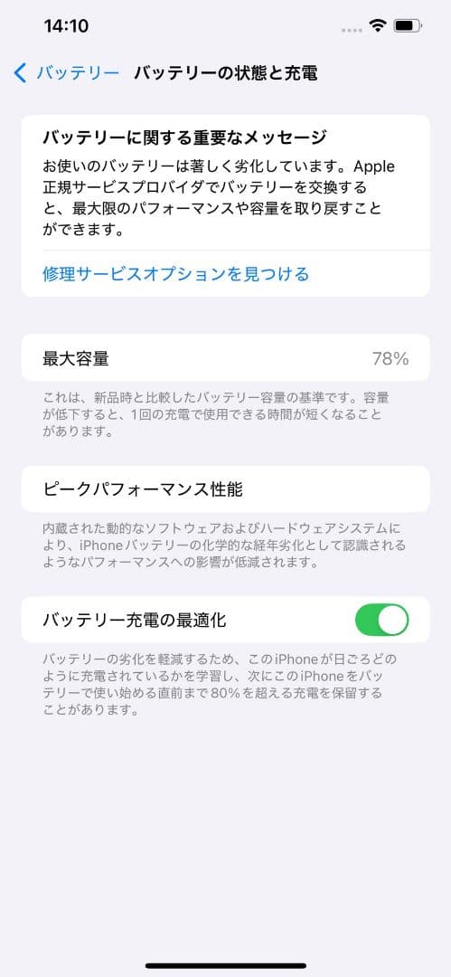 iPhone 12 Pro Max ゴールド 512GB 海外版 SIMフリー