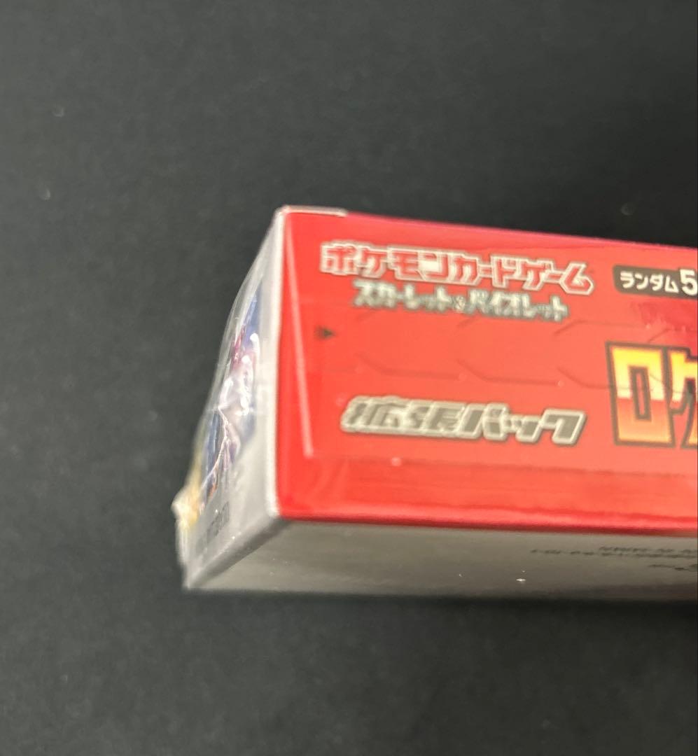 シ*ン様 ロケット団の栄光1BOXシュリンク付き