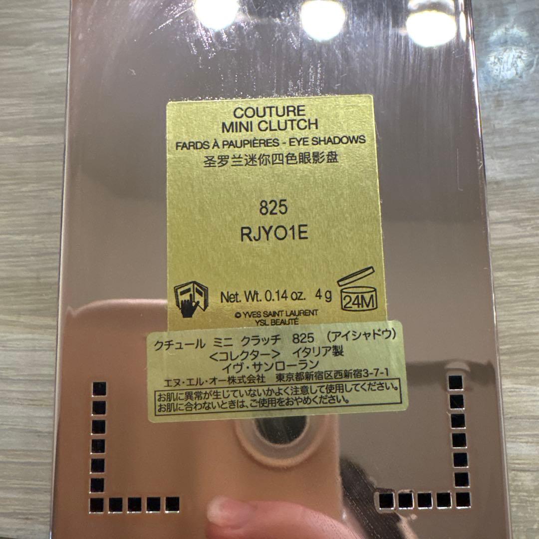 YSLクチュールミニクラッチ825