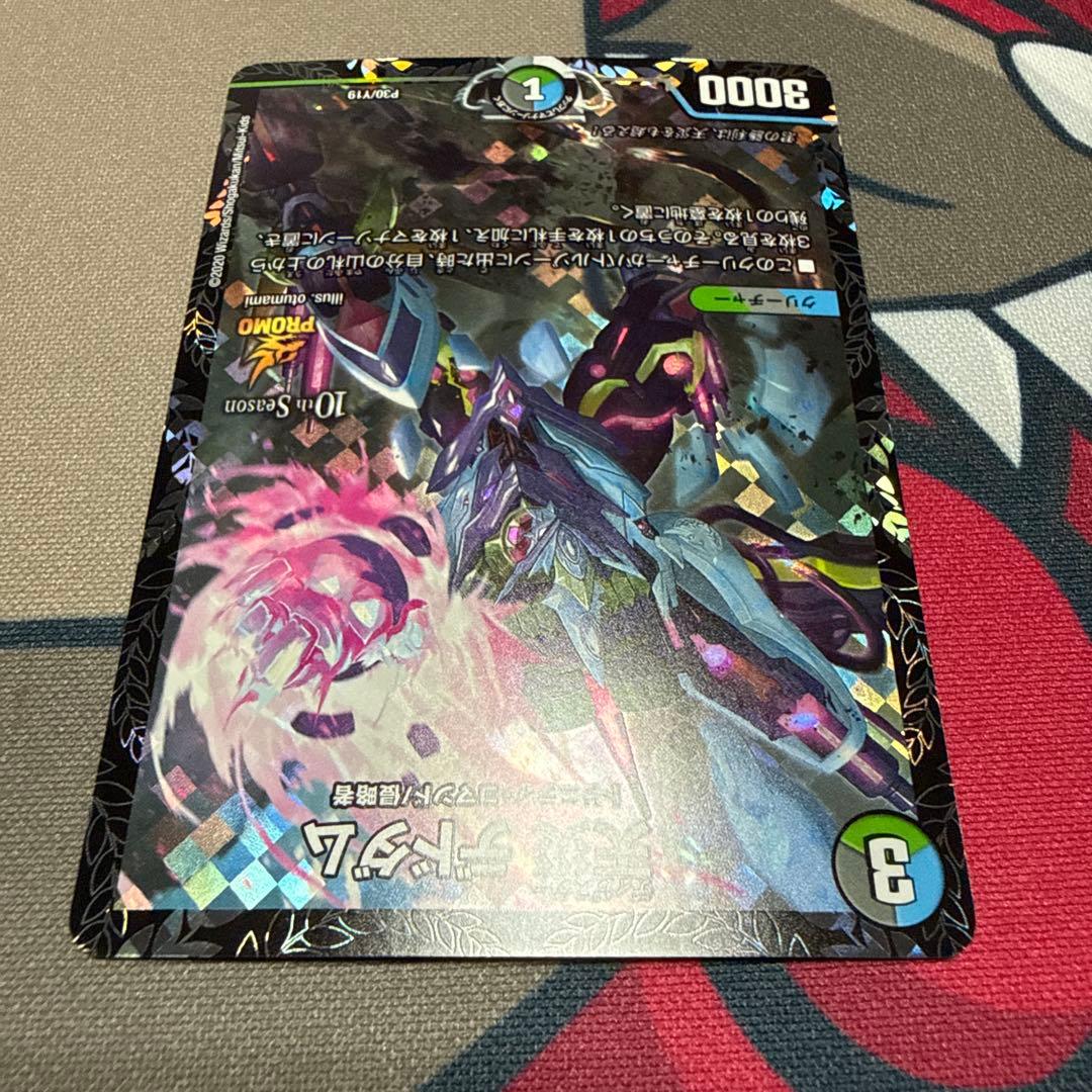 天災 デドダム ディザスターデドダム CSプロモ 4枚