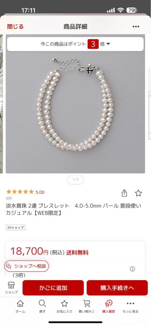 Pearl For Life 淡水真珠 2連 ブレスレット　4.0-5.0mm