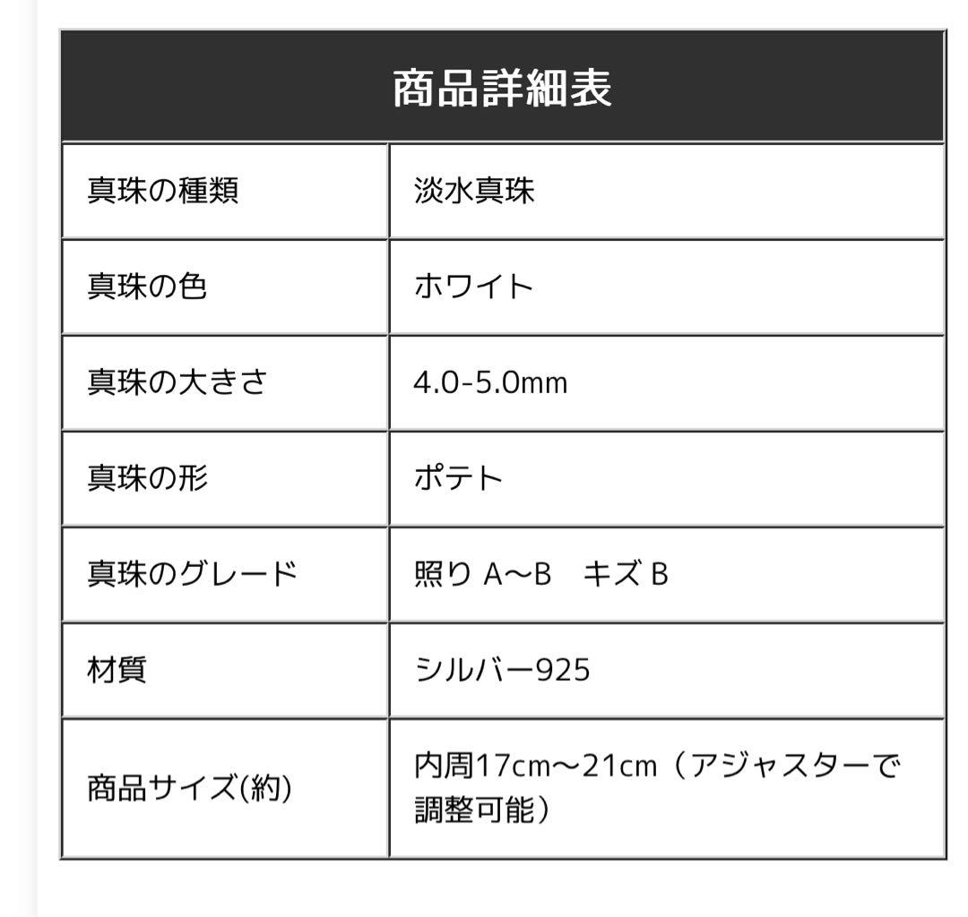 Pearl For Life 淡水真珠 2連 ブレスレット　4.0-5.0mm