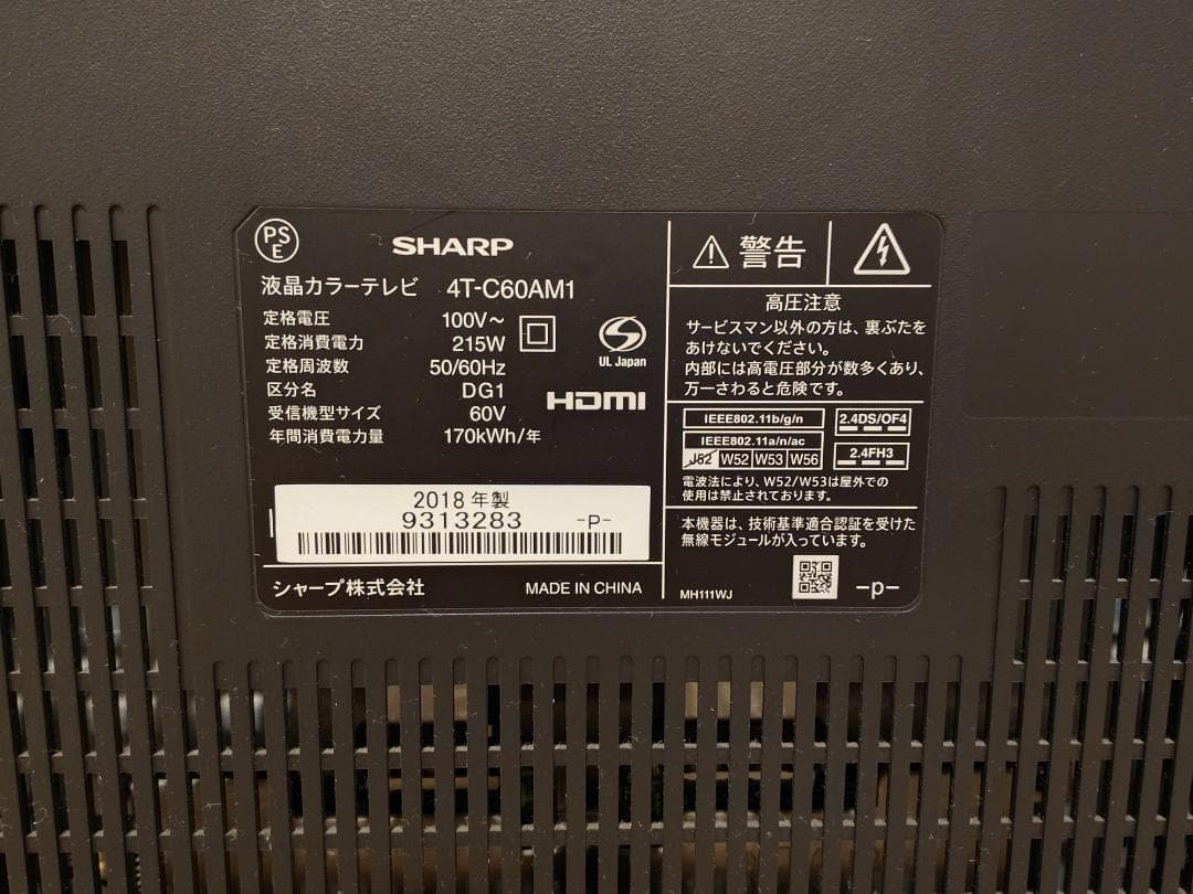 SHARP AQUOS 液晶テレビ 4T-C60AM1 [60インチ]