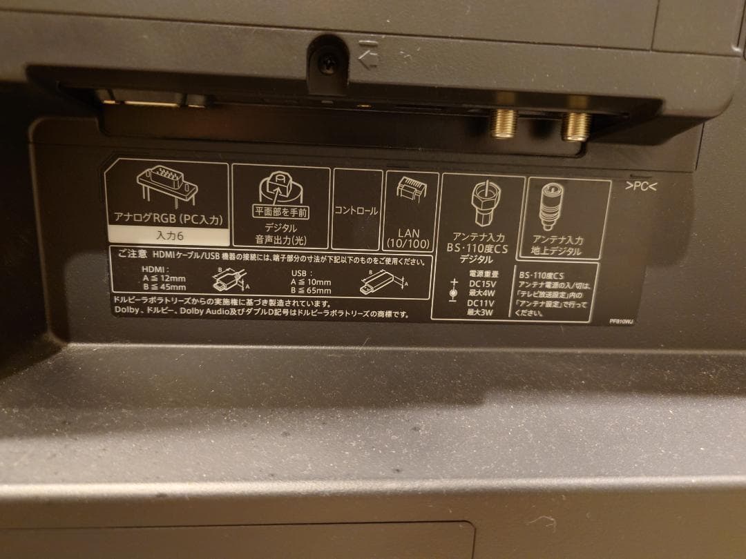 SHARP AQUOS 液晶テレビ 4T-C60AM1 [60インチ]