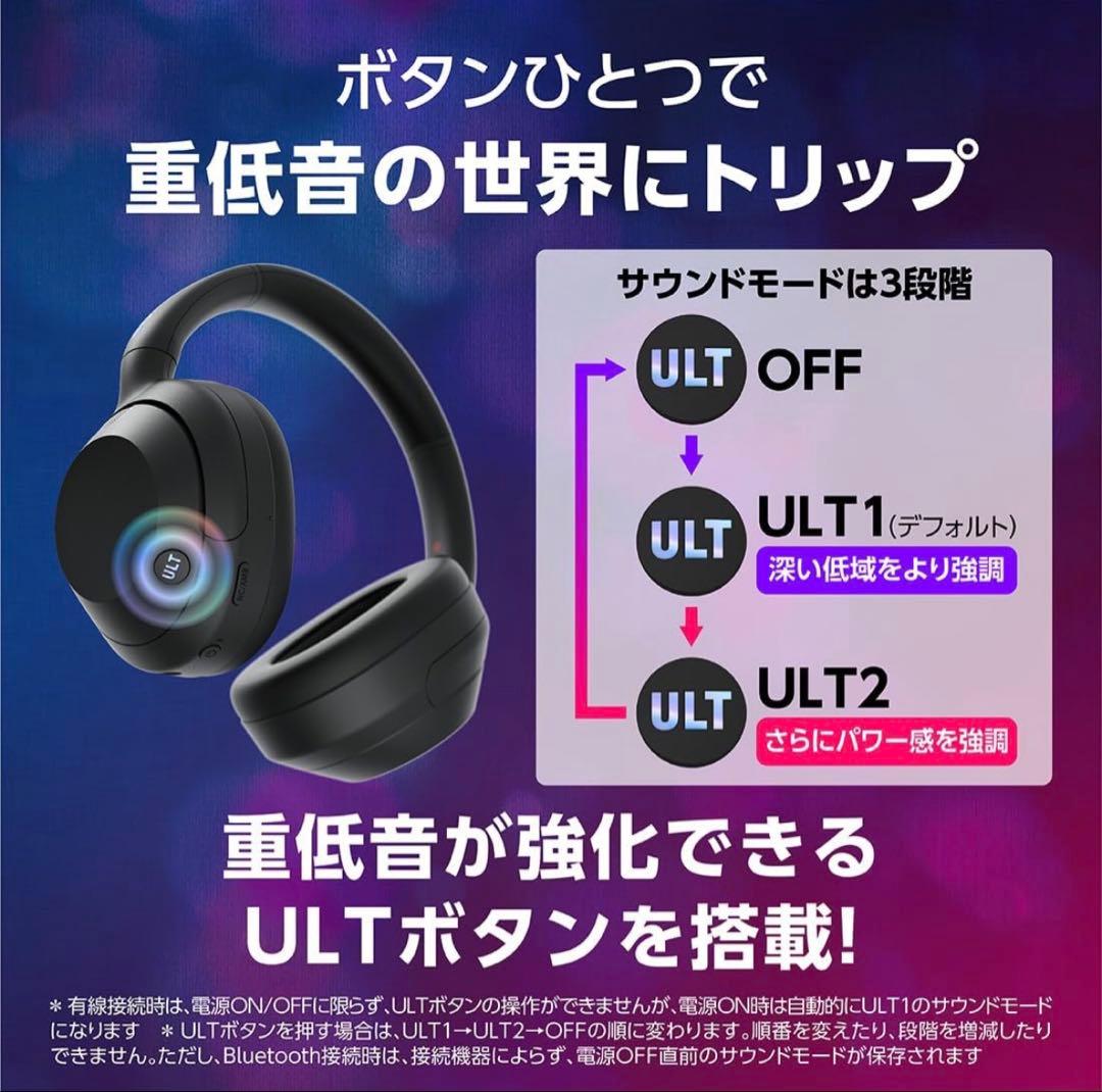 新品同様❗️SONY ULT WEAR ワイヤレスヘッドホン　ホワイト