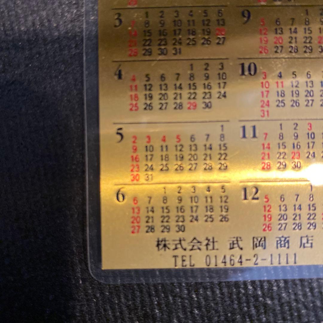 純金カレンダー 純金1g 2004 ホシエスマーク 田中貴金属