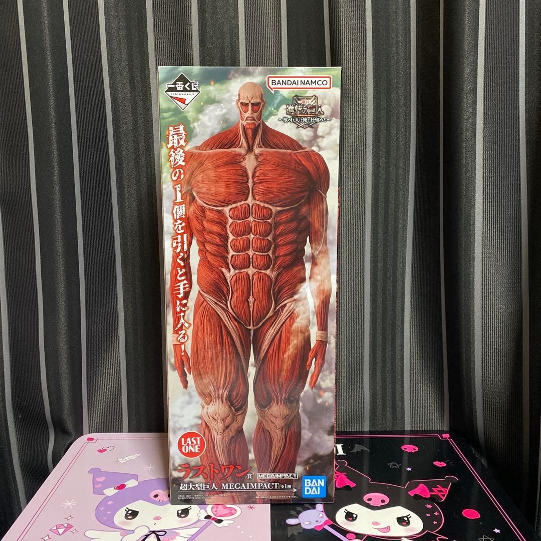 一番くじ　進撃の巨人 獣の巨人は俺が仕留める　ラストワン　超大型巨人　フィギュア