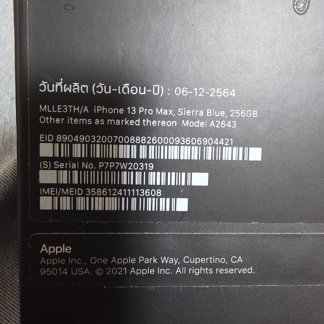 Apple iPhone 13 Pro max simフリー　シエラブルー