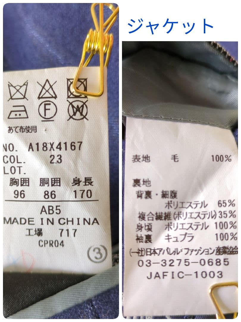 ✨美品✨　PERSON'S FOR MEN × Marzotto　ビジネススーツ