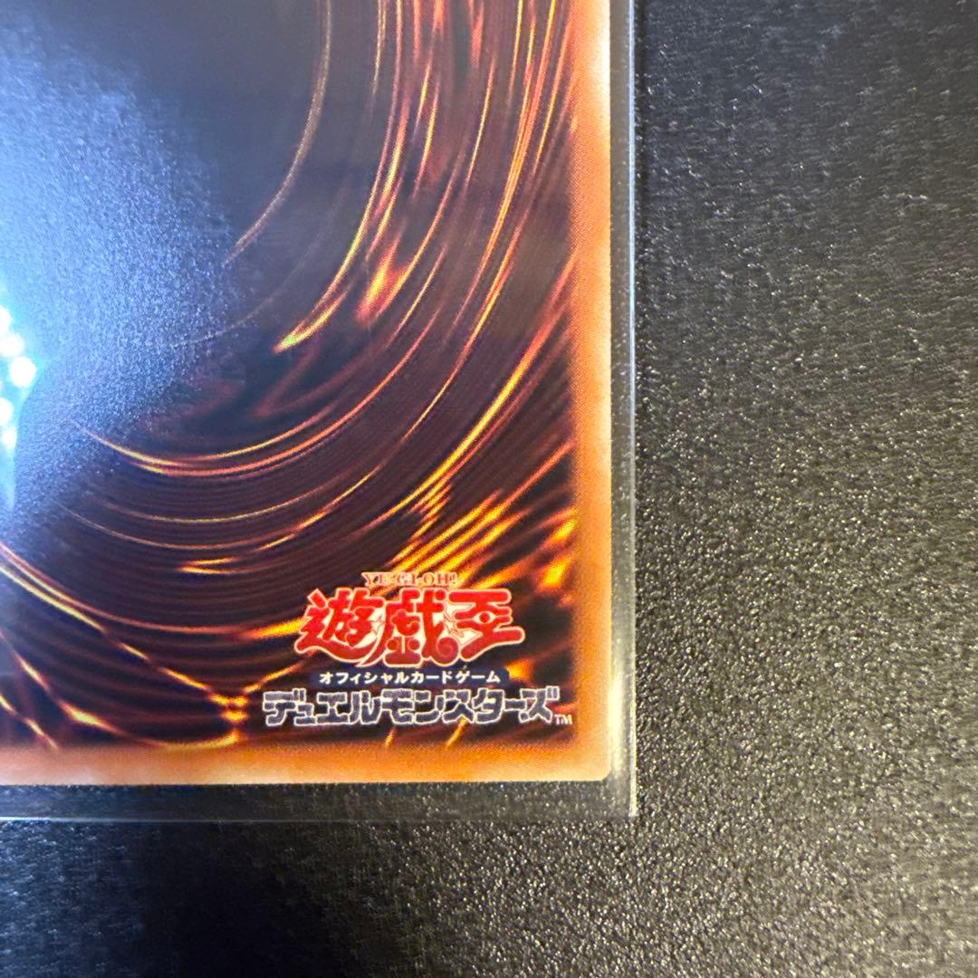 超魔導竜騎士-ドラグーン・オブ・レッドアイズ　20th