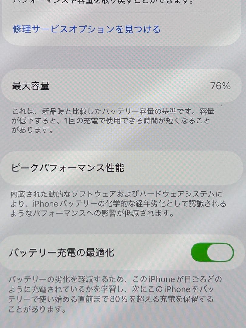 m*i様 iPhone14Pro SiMフリー 256GB 美品