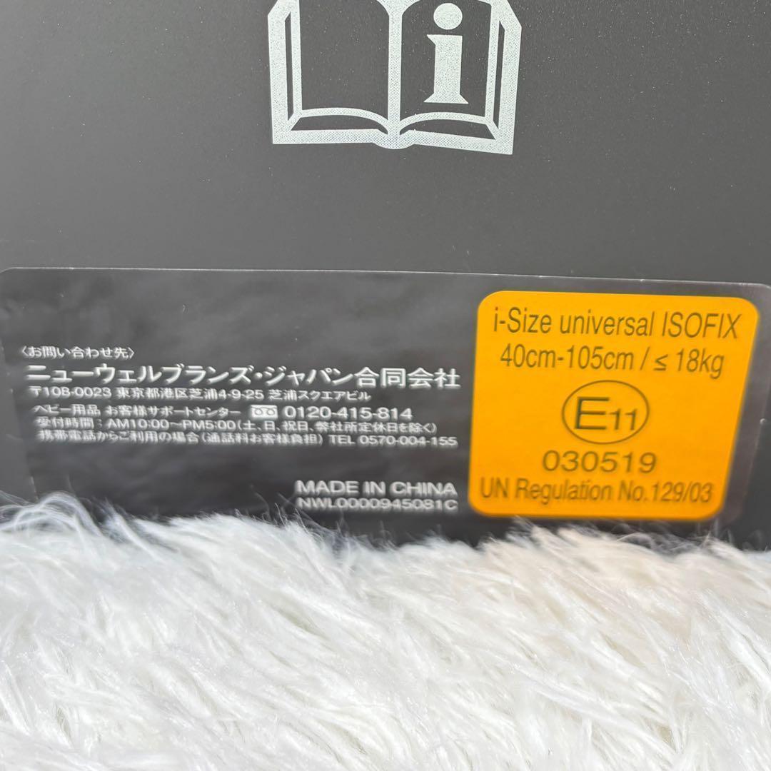 【美品】 Aprica クルリラ プロテクト ISOFIX 限定モデル ネイビー