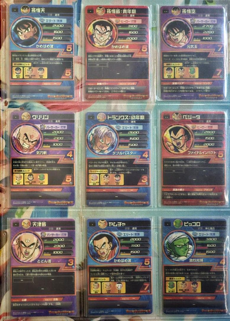 ドラゴンボールヒーローズ　h1　旧弾　コンプ　レア4種【PSA10】（おまけ付）