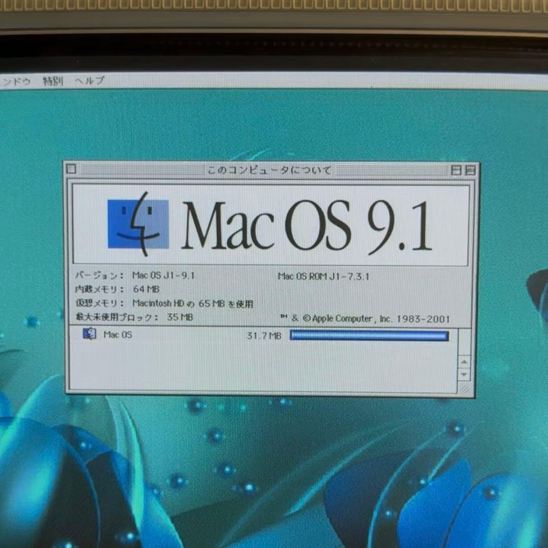 Apple iMac G3 ブルー PCディスプレイ本体とキーボード