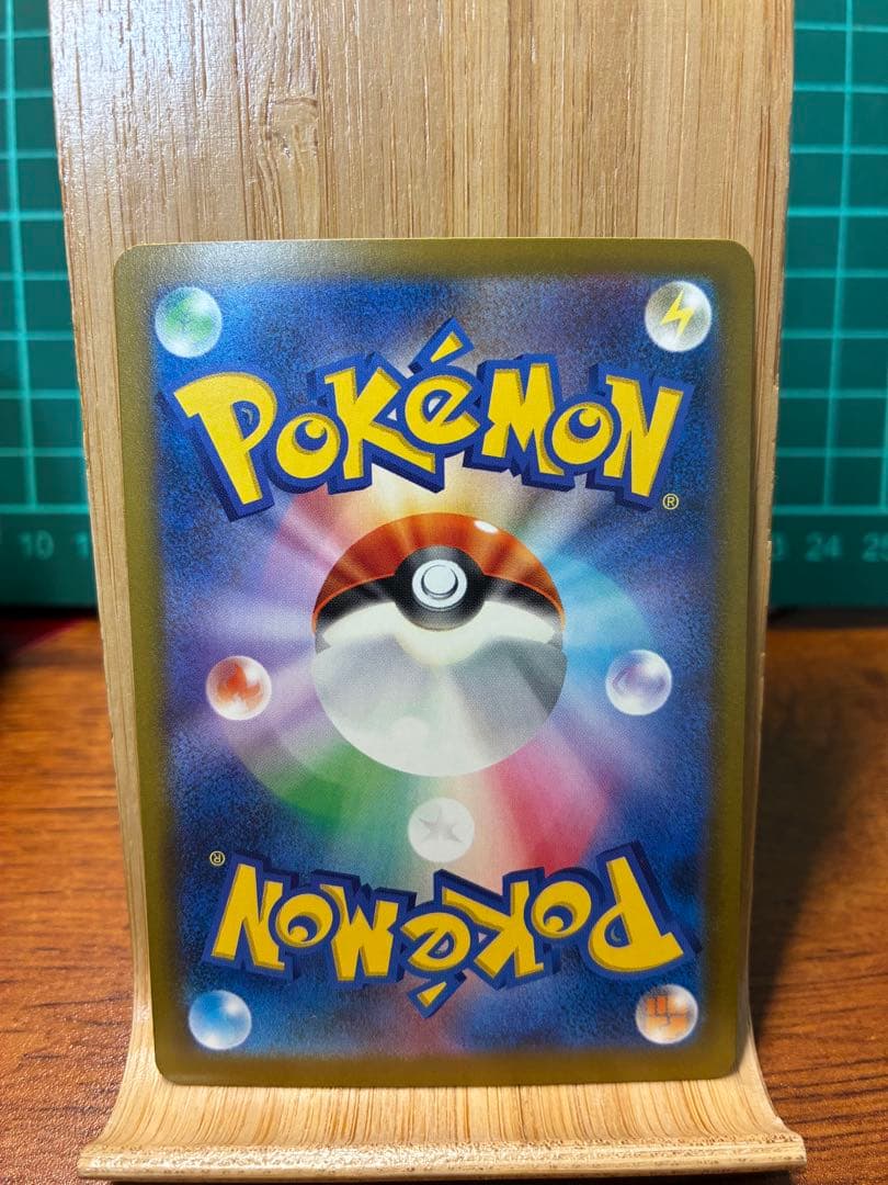 た*。様 ピカチュウex SAR [M2a 234/193]「MEGAドリームe