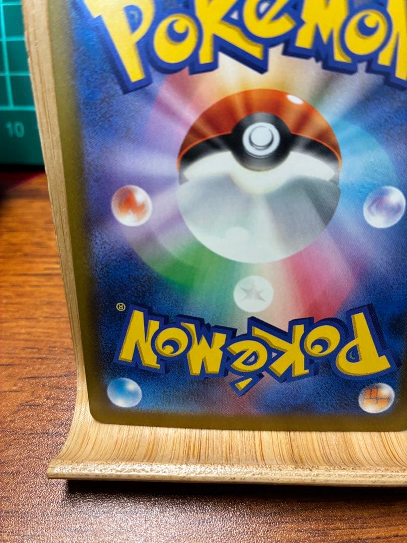 た*。様 ピカチュウex SAR [M2a 234/193]「MEGAドリームe