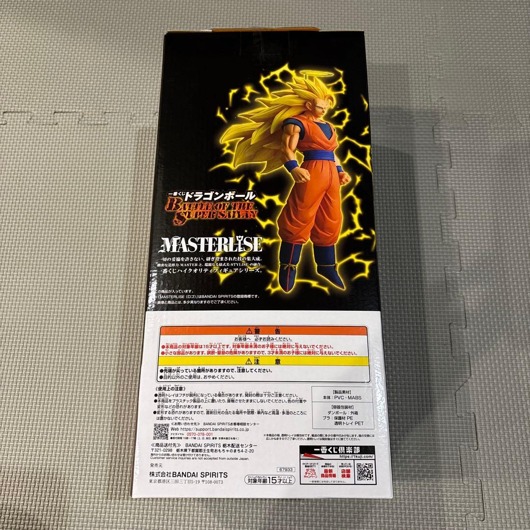 一番くじドラゴンボールA賞「超サイヤ人3孫悟空」のフィギュア