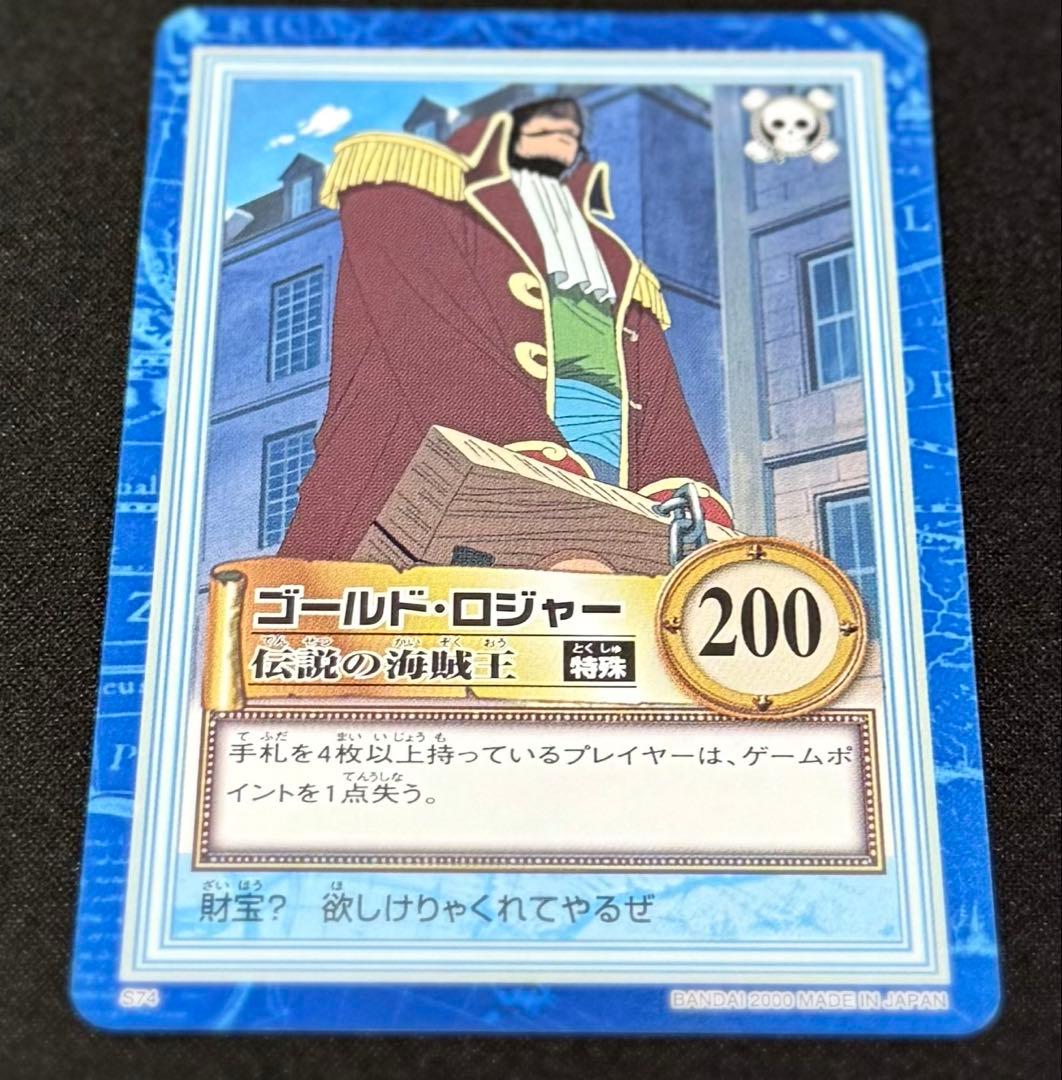 カードダス ハイパーバトル ワンピース ワンピースカードゲーム　S74