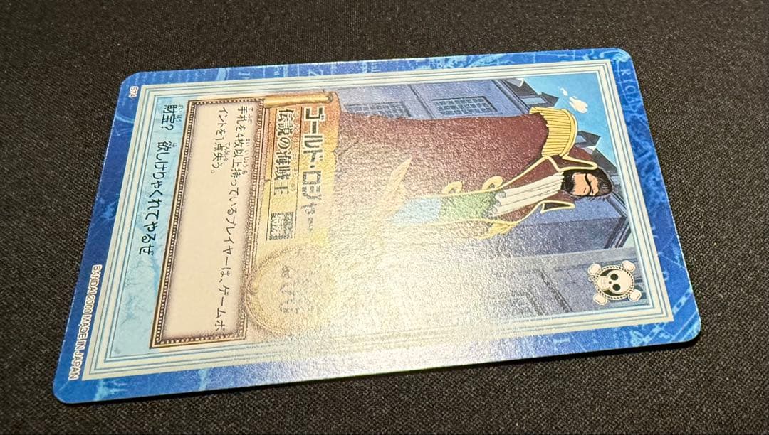 カードダス ハイパーバトル ワンピース ワンピースカードゲーム　S74