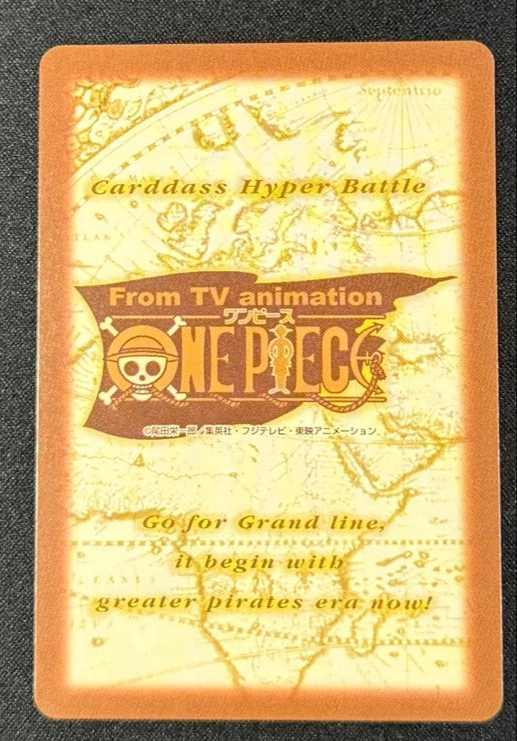 カードダス ハイパーバトル ワンピース ワンピースカードゲーム　S74