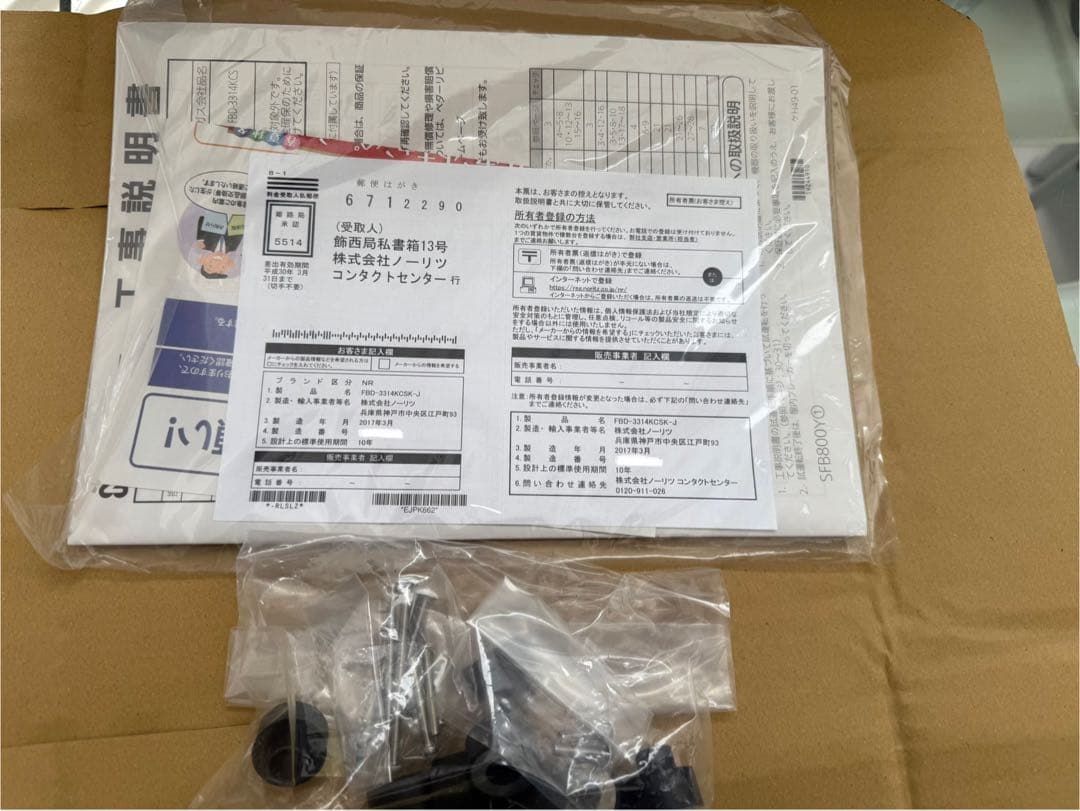 FBD-3314KCSK-J ノーリツ　浴室暖房乾燥機