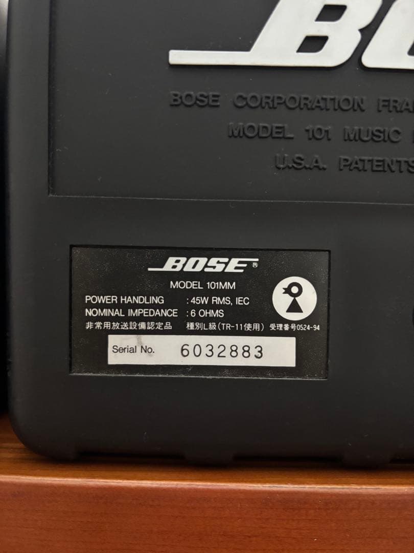 BOSEスピーカー　101MM