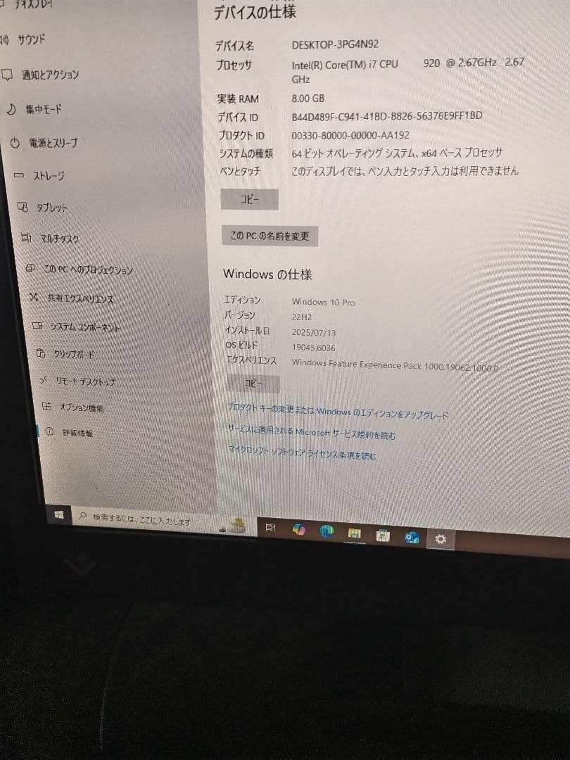 ■ミニタワー型デスクトップPC　キーボード＆ワイヤレスマウス付き