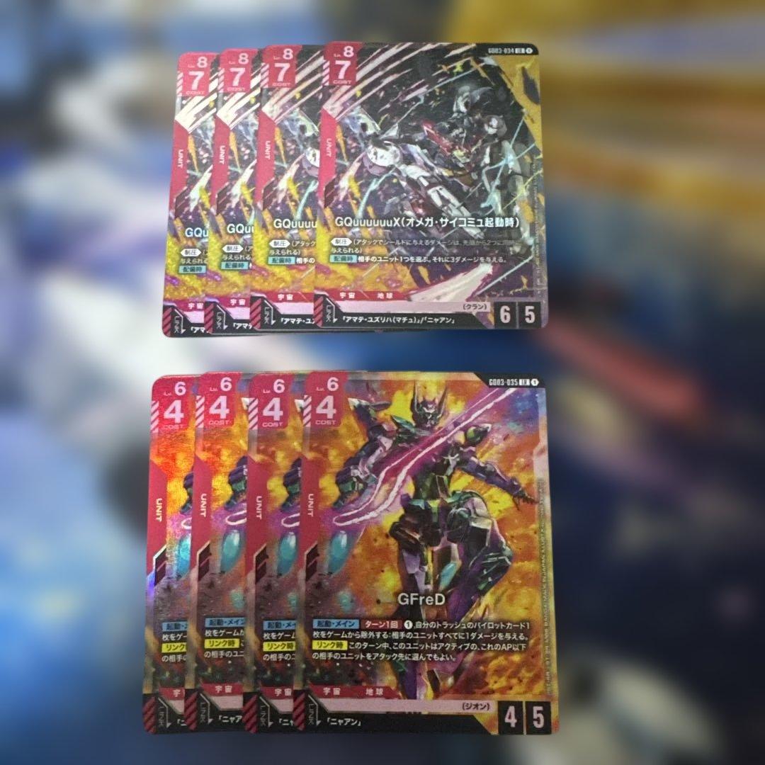 ガンダムカードゲーム　ジークアクス　ジフレド