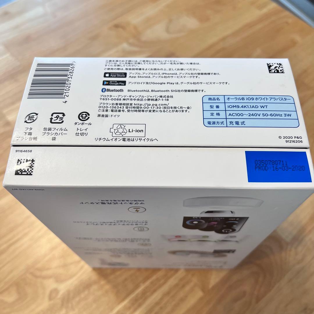【極美品✨】 Oral-Ｂ iO9 電動歯ブラシ ホワイトアラバスター Oral