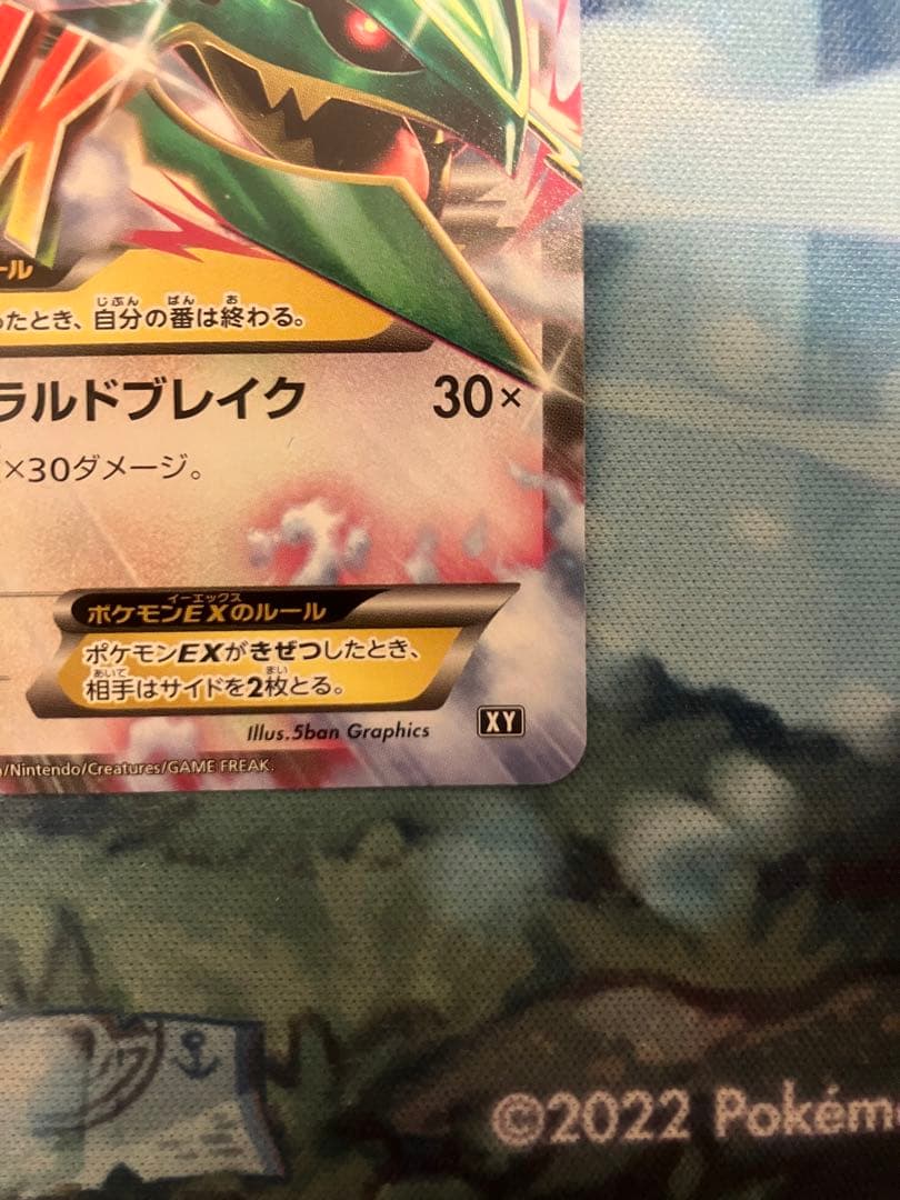 レックウザ　エクストラバトル　まとめ売り　①