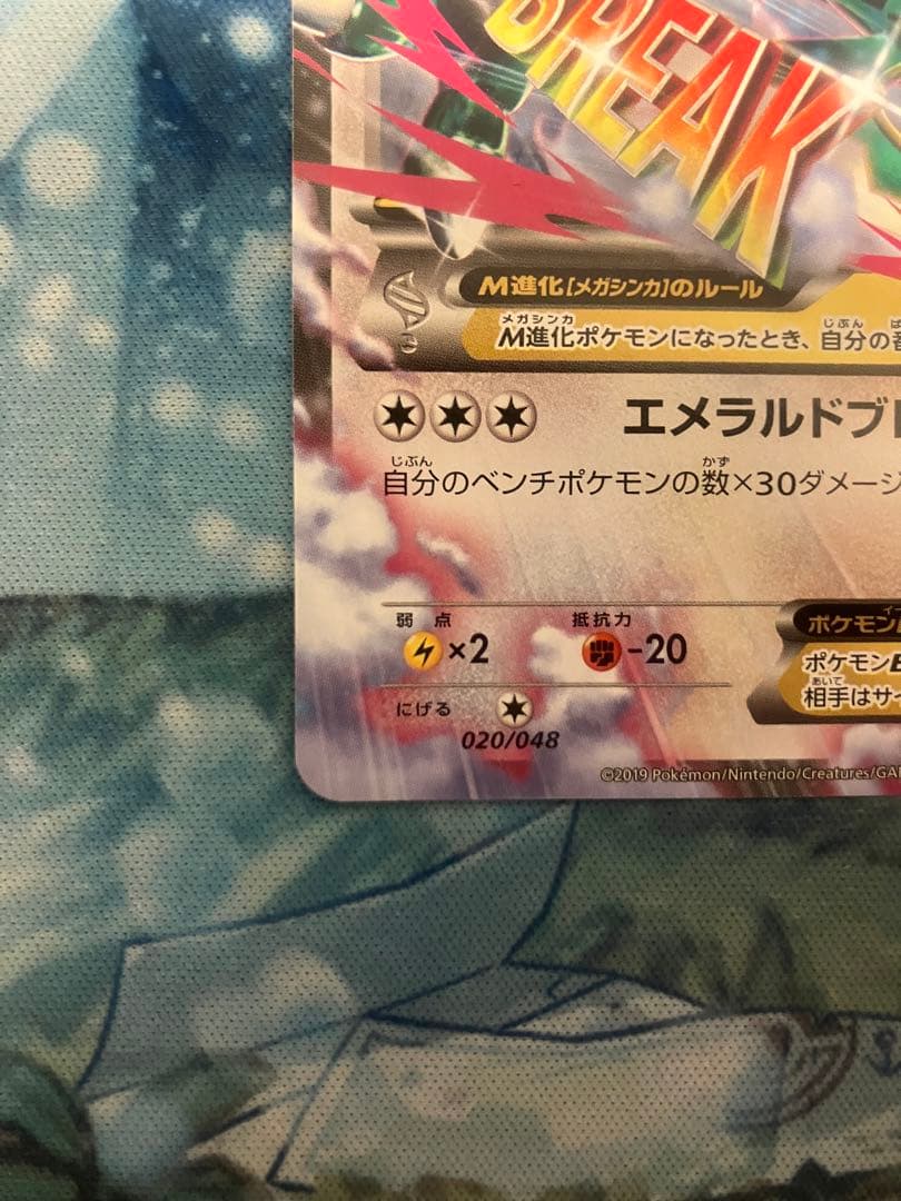 レックウザ　エクストラバトル　まとめ売り　①