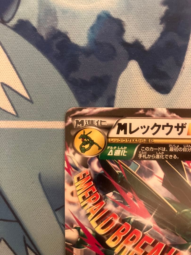 レックウザ　エクストラバトル　まとめ売り　①