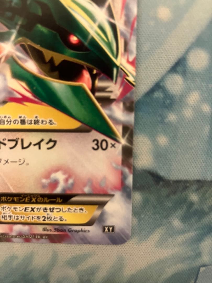 レックウザ　エクストラバトル　まとめ売り　①