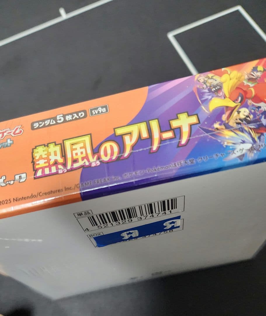 ポケモンカード　熱風のアリーナ　BOX　シュリンク付き