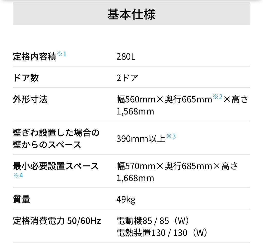 【ほむら】SHARP SJ-PD28F-T 冷蔵庫 280L 2020年製