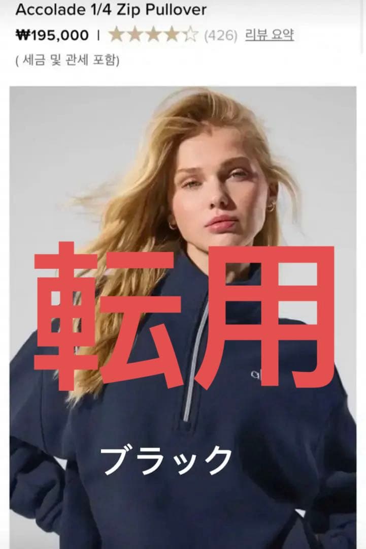 ニコ様！転用！　ブラック　M