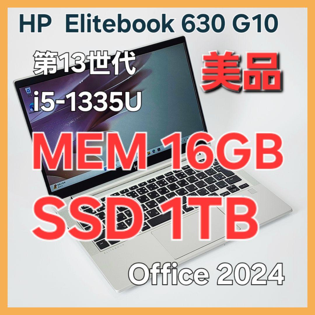 HP Elitebook 630 G10★第13世代★16G★1TB[283]