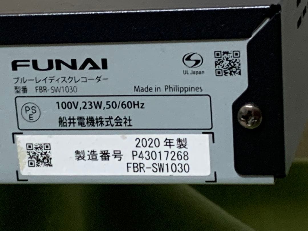HDD　Blu-rayレコーダ　フナイ　FBR-SW1030　HDMI 1.5M