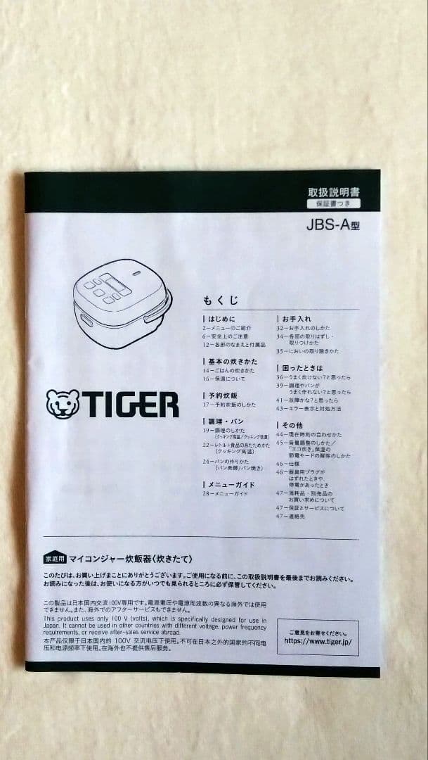 TIGER 炊飯器 3合炊き　25年製9月購入　JBS-A055 KM