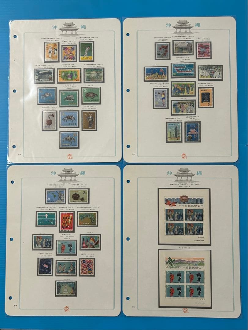 【希少品】沖縄切手アルバム 琉球切手セット