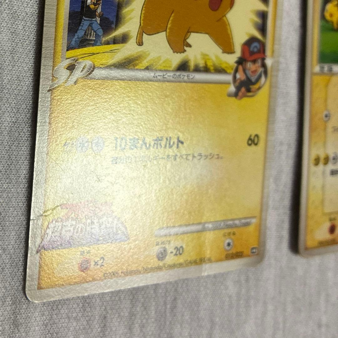 ピカチュウ 068/pcg-p 012/022 043/pcg-p プロモ