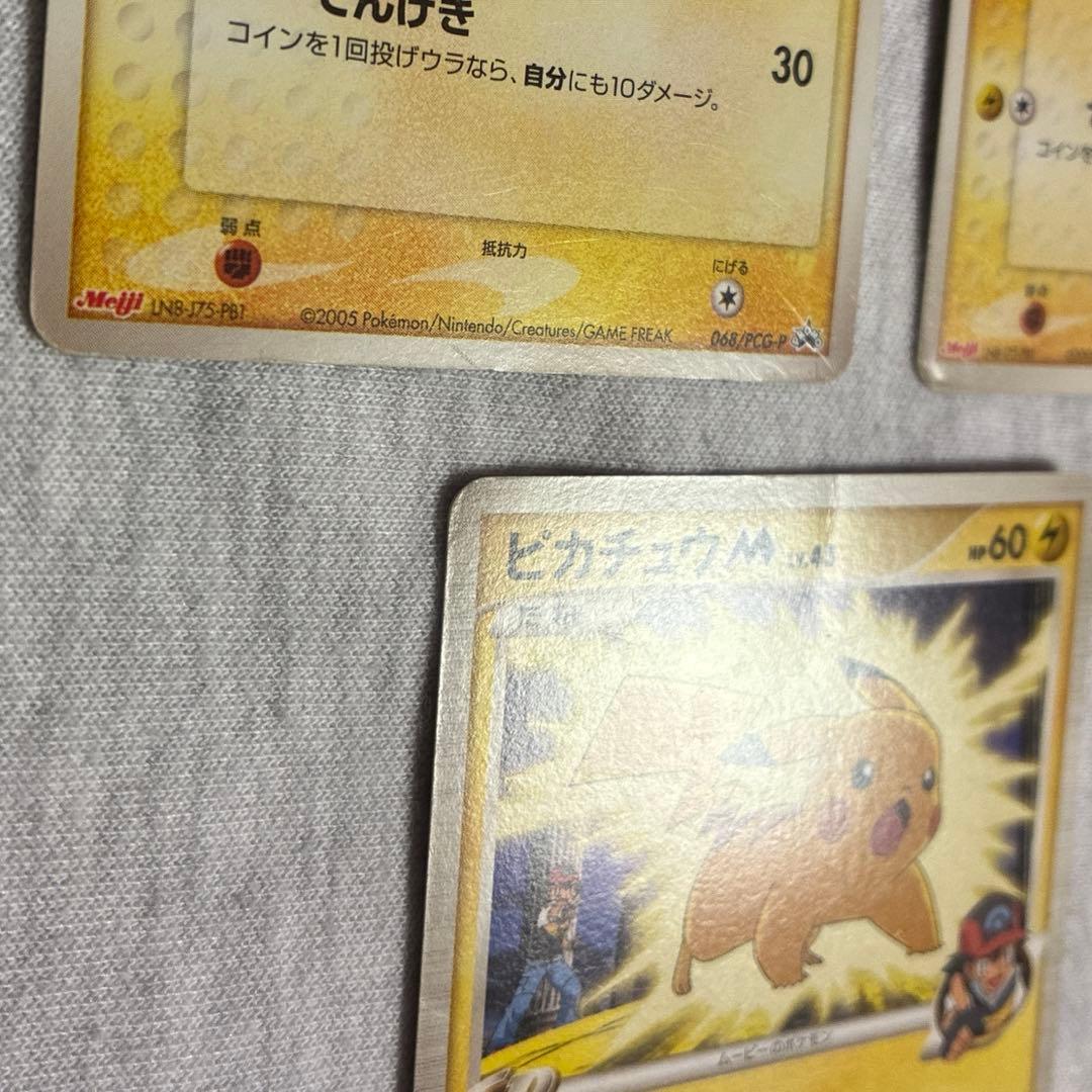 ピカチュウ 068/pcg-p 012/022 043/pcg-p プロモ