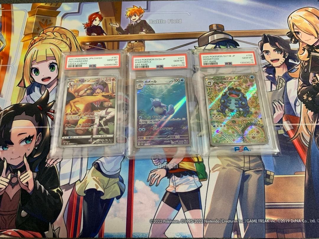 ポケモンカード PSA10まとめ売り