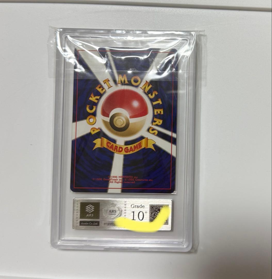 【ARS10+】ウソッキー 旧裏 PSA10超 プレミアムファイル プロモ