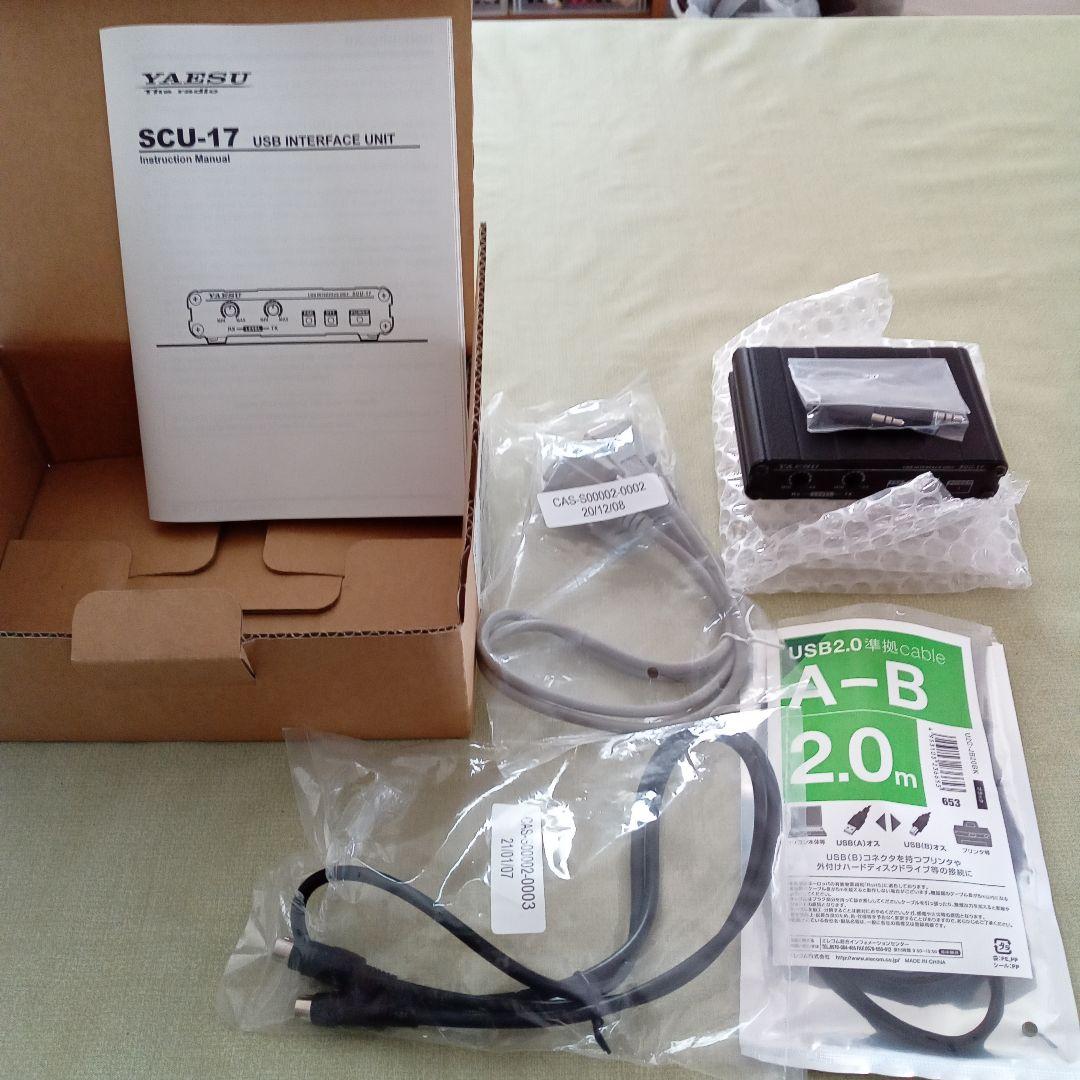 YAESU SCU-17 USBインターフェースユニット FT8などに