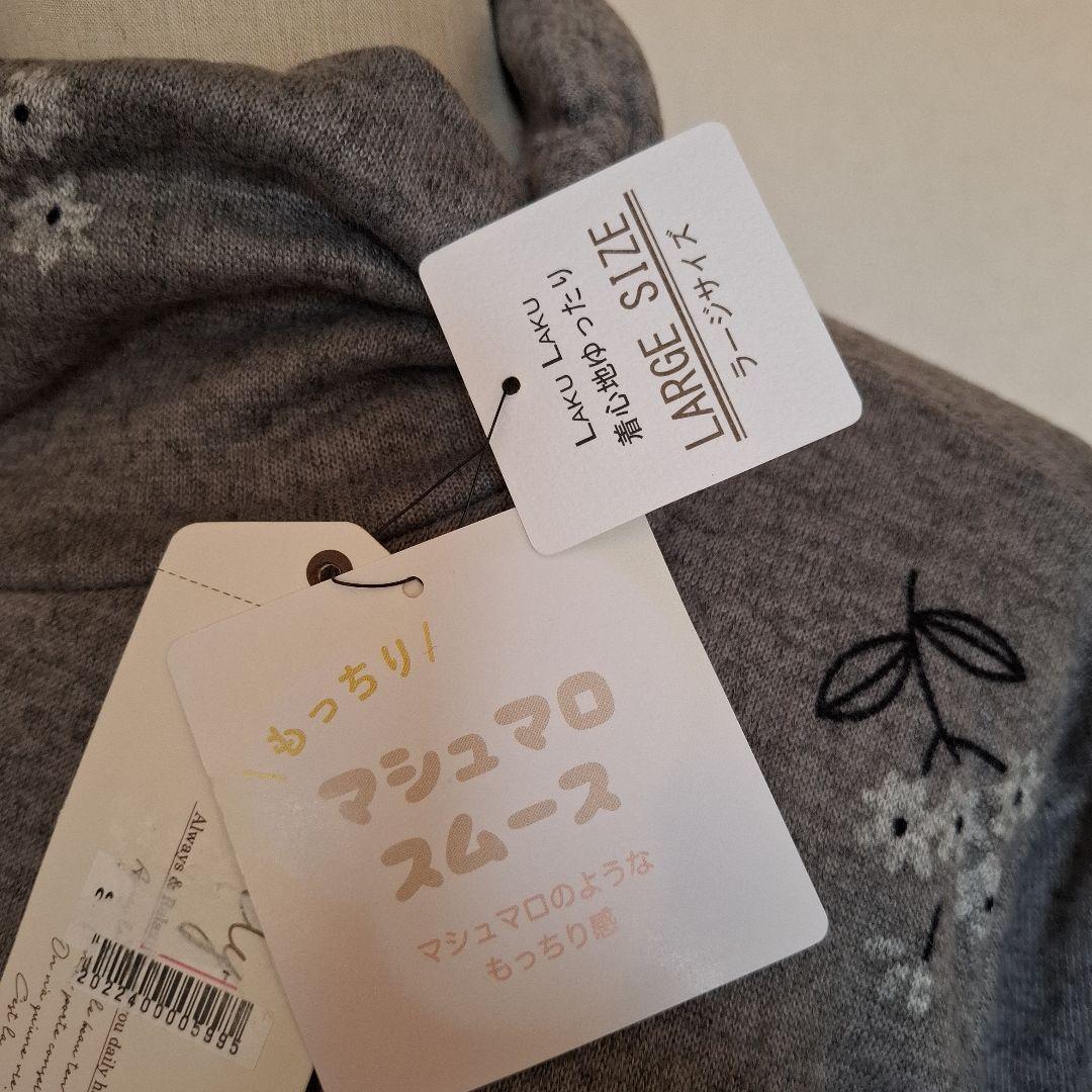 新品タグ付き新作暖かもっちりマシュマロスムースゆったりサイズ