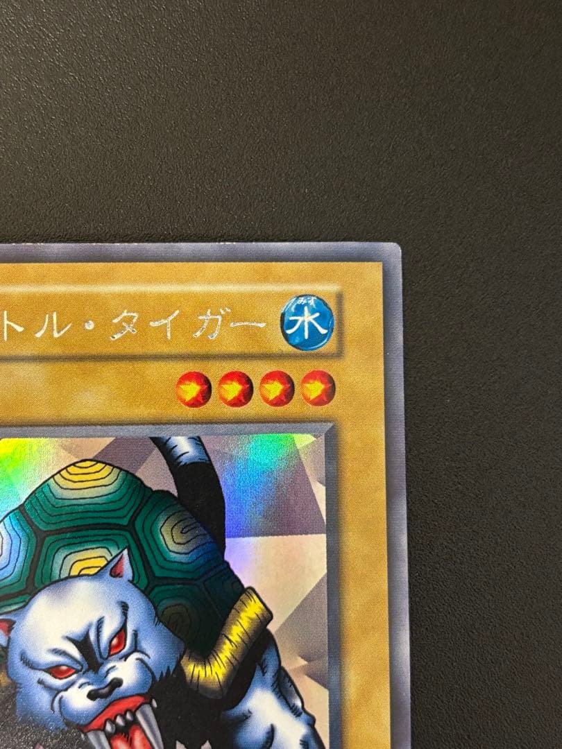 遊戯王　タートル・タイガー ウルシク